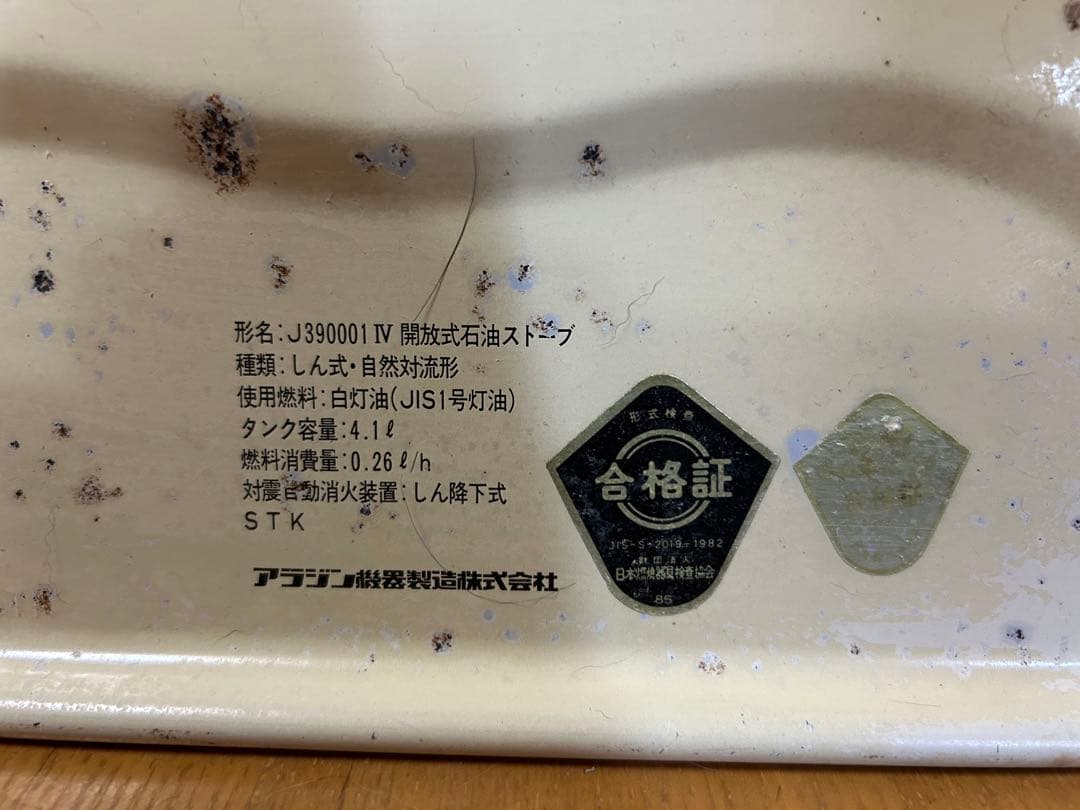 【送料無料】アラジンストーブ ヴィンテージ レトロ ブルーフレーム