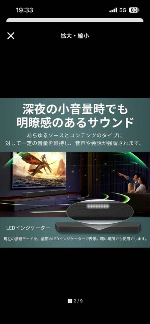 PHILIPS サウンドバー TAB5109