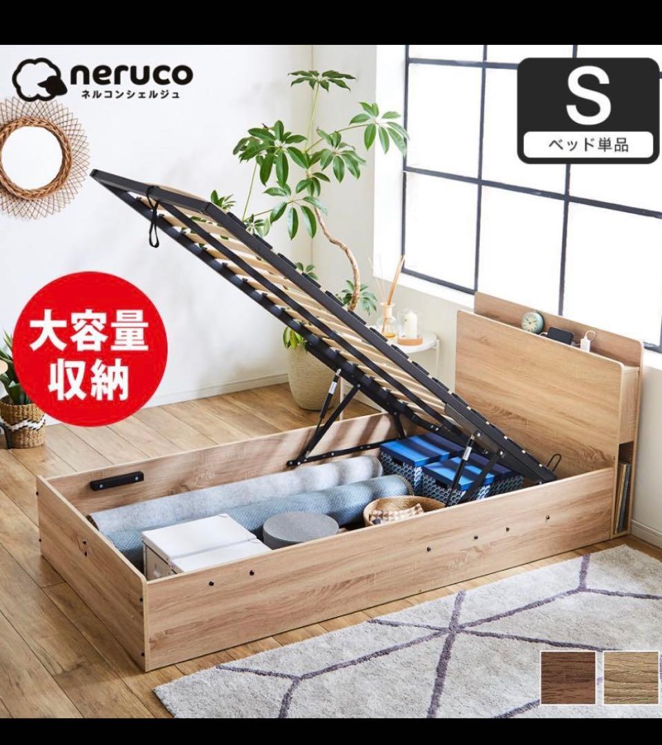 DOKOKA　ガス圧式跳ね上げ収納ベッド シングル