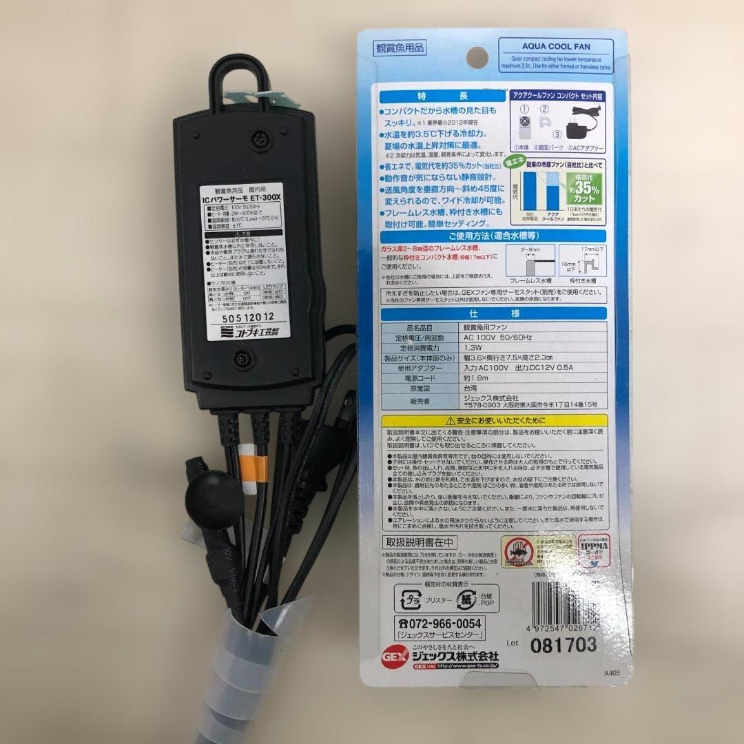 60cm ガラス水槽 セット コトブキ レグラスヒーター 112942-3