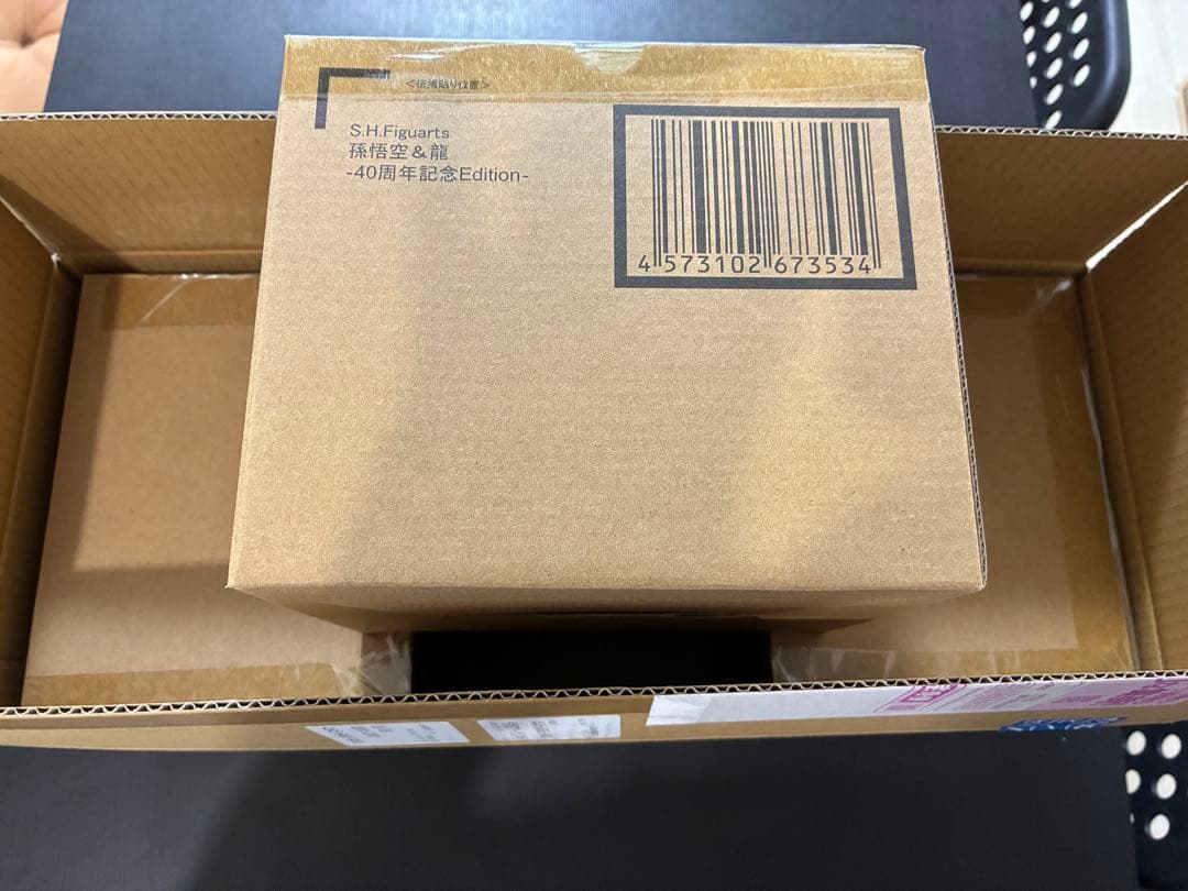 3点セット SHF孫悟空＆龍 -40周年記念Edition- 応募者全員サービス