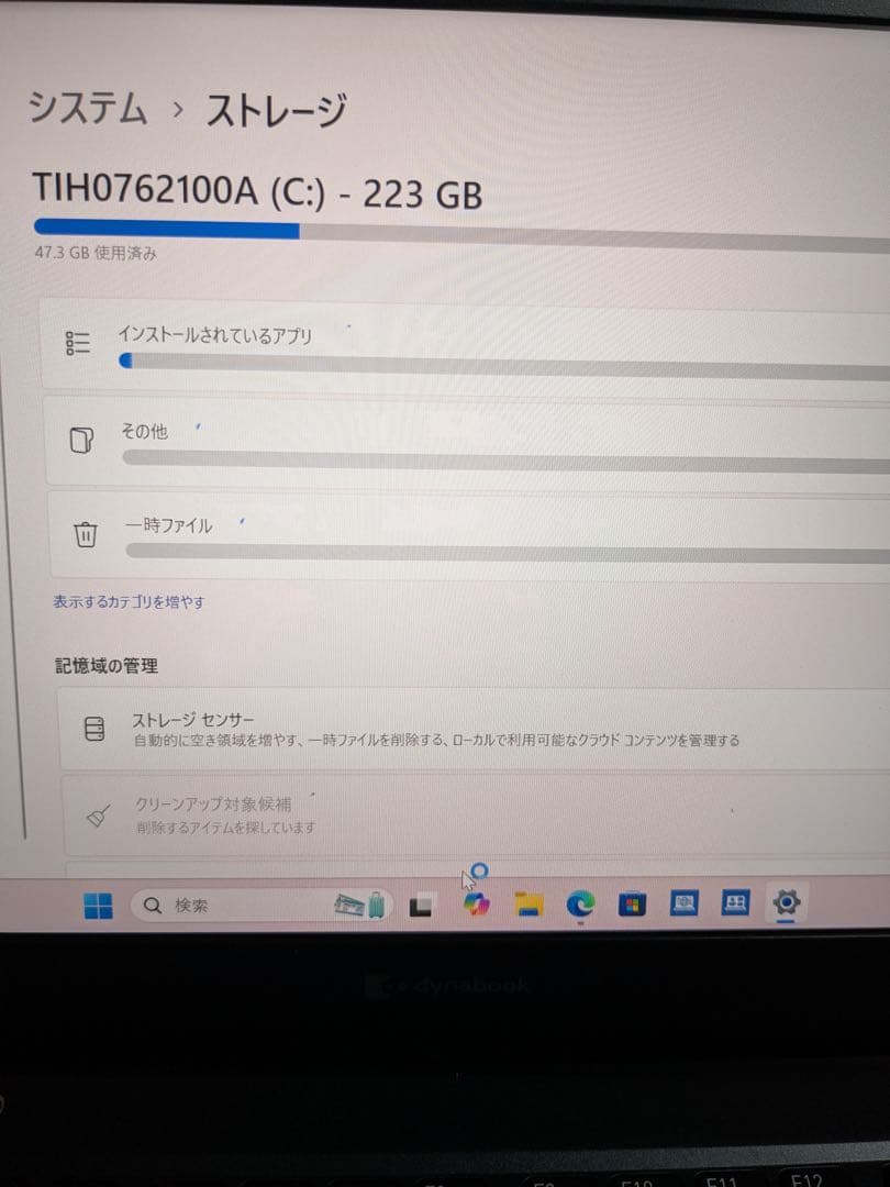 東芝 dynabook G83/KW 1235U 16GB 256GB pc