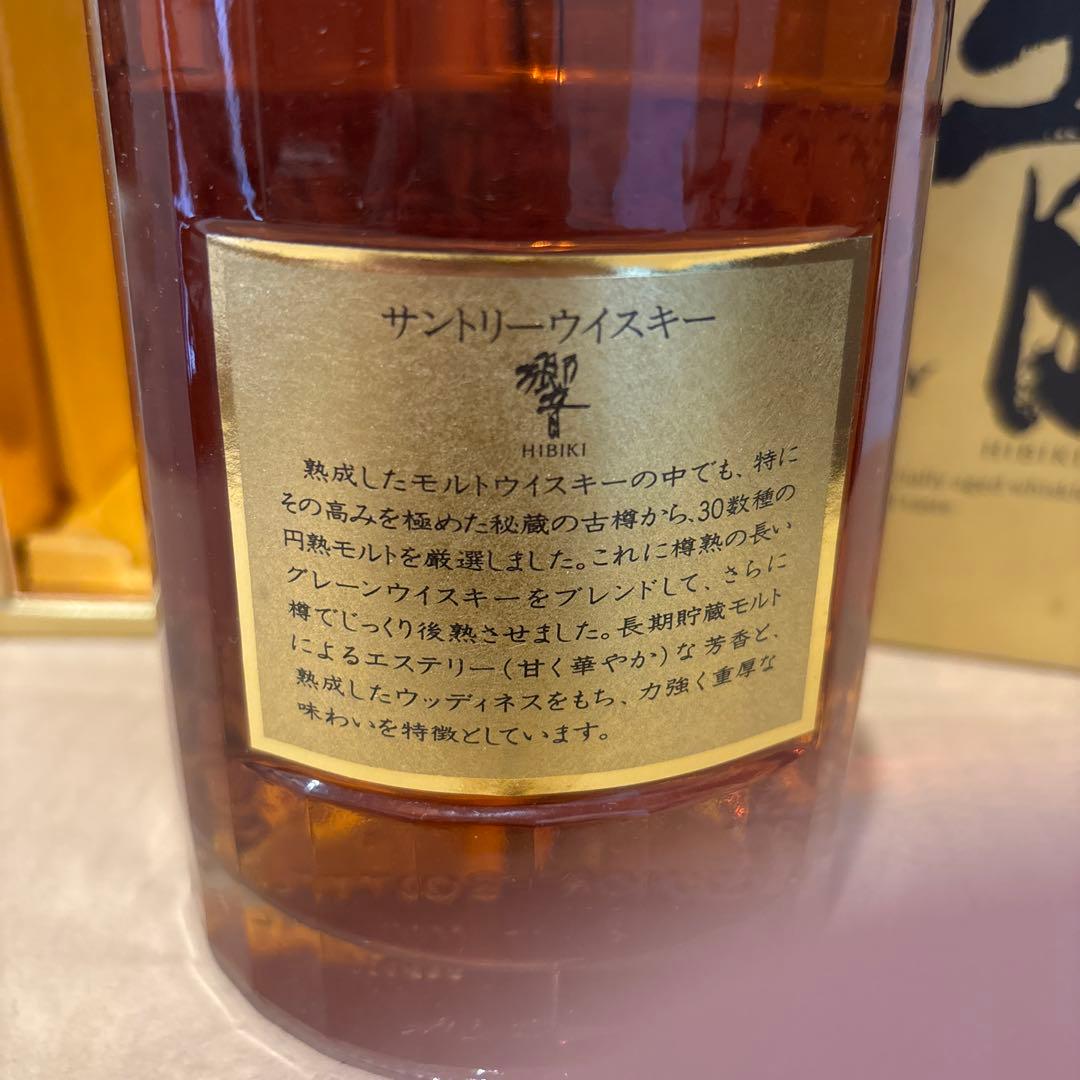 サントリーウイスキー響　裏ゴールドラベル　箱付き　未開封（11）