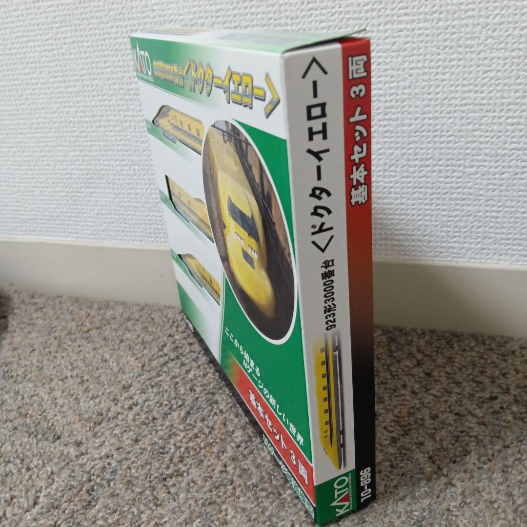 ☆ほぼ未開封☆ KATO Nゲージ 〈 ドクターイエロー 〉 基本セット３両