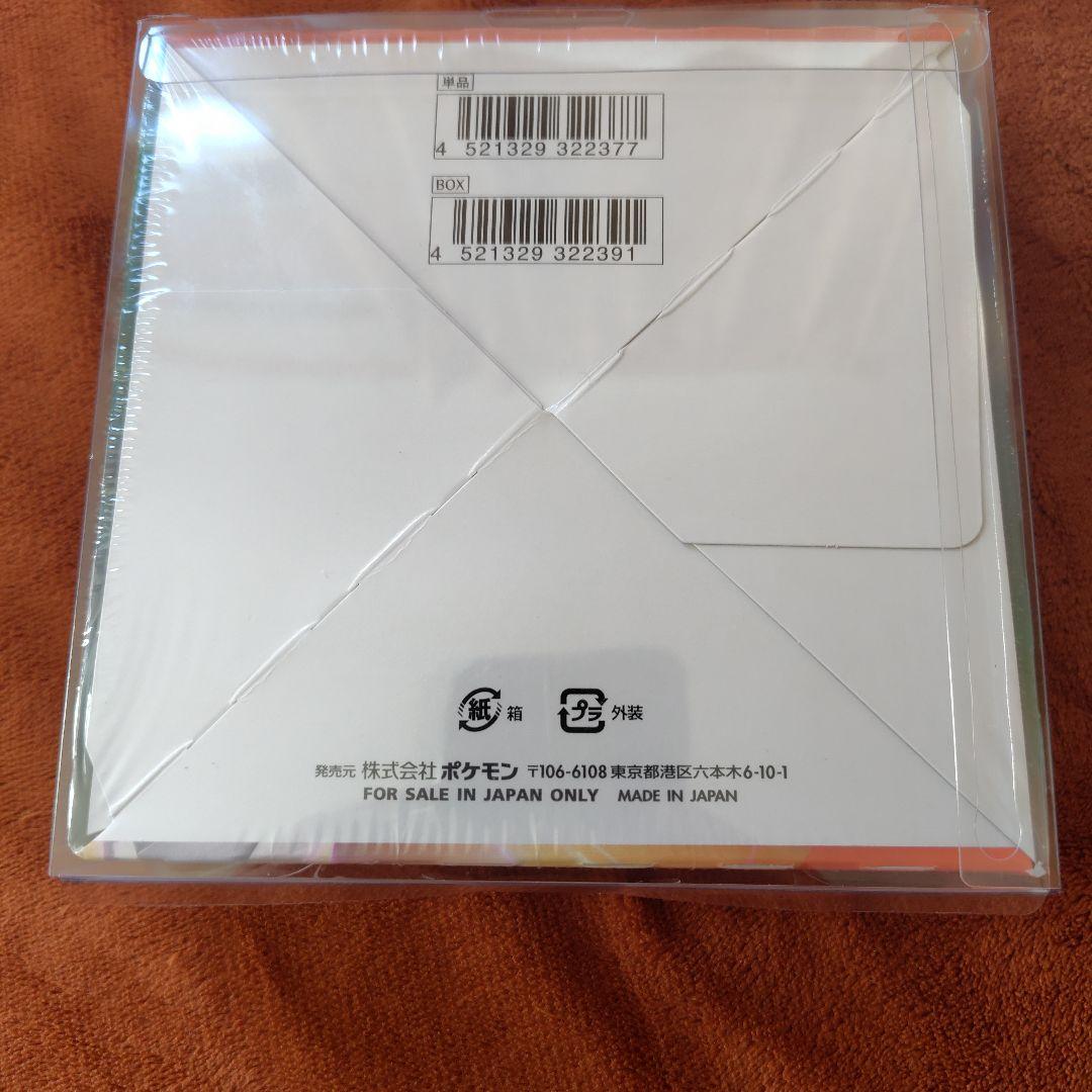 ポケモンカードゲーム 拡張パック 摩天パーフェクト BOX シュリンク付