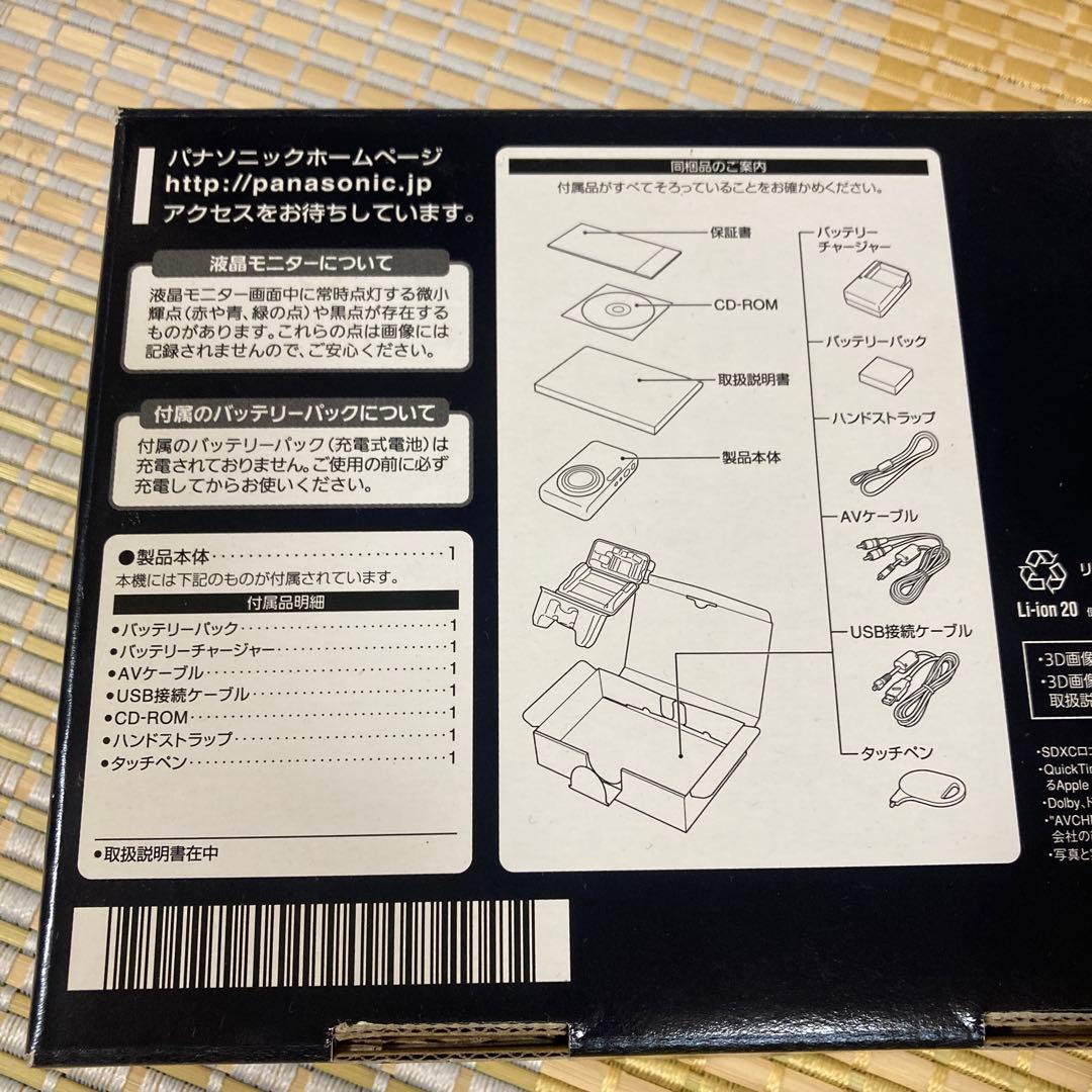 【付属品完備】Panasonic LUMIX FX77 コンパクトデジタルカメラ