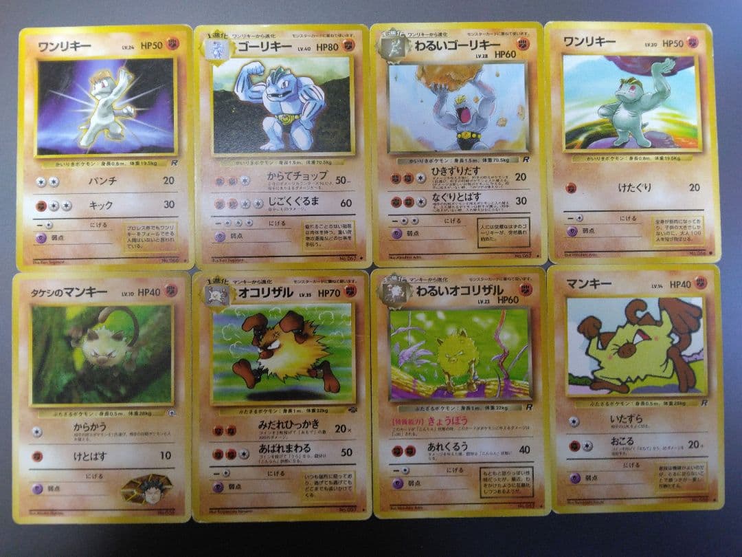 ポケモンカード ゴーリキー ワンリキー セット