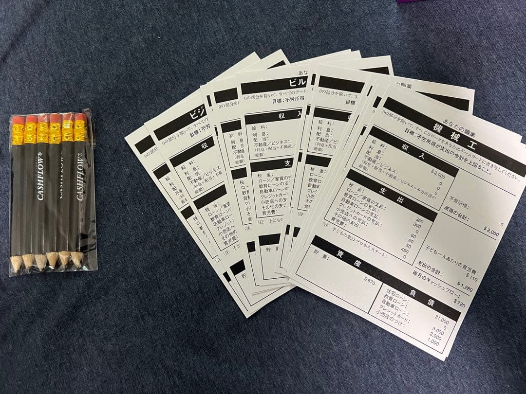 キャッシュフロー101 日本語版 ボードゲーム
