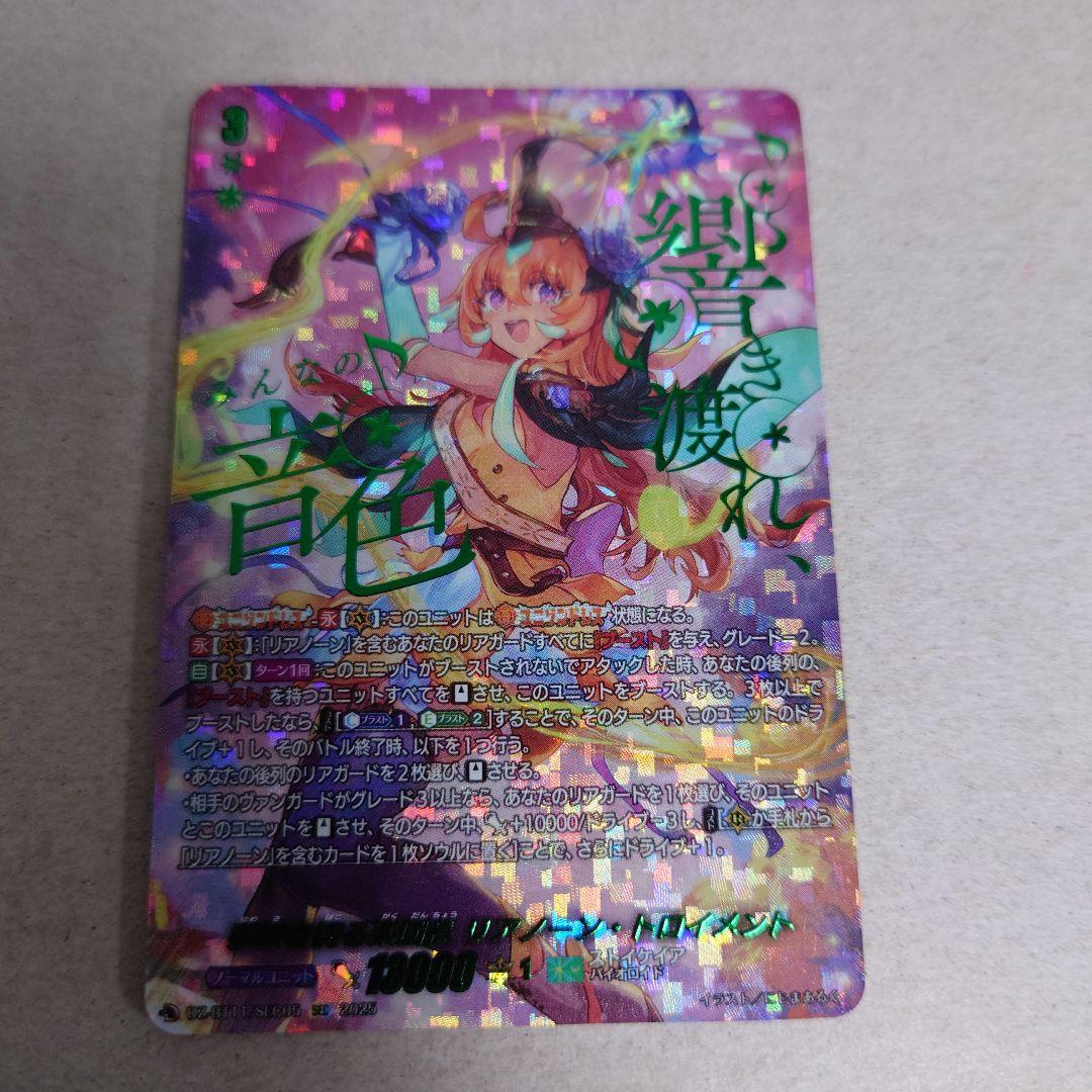 ヴァンガード SEC 夢咲き誇る楽団長 リアノーン・トロイメント 即購入OK