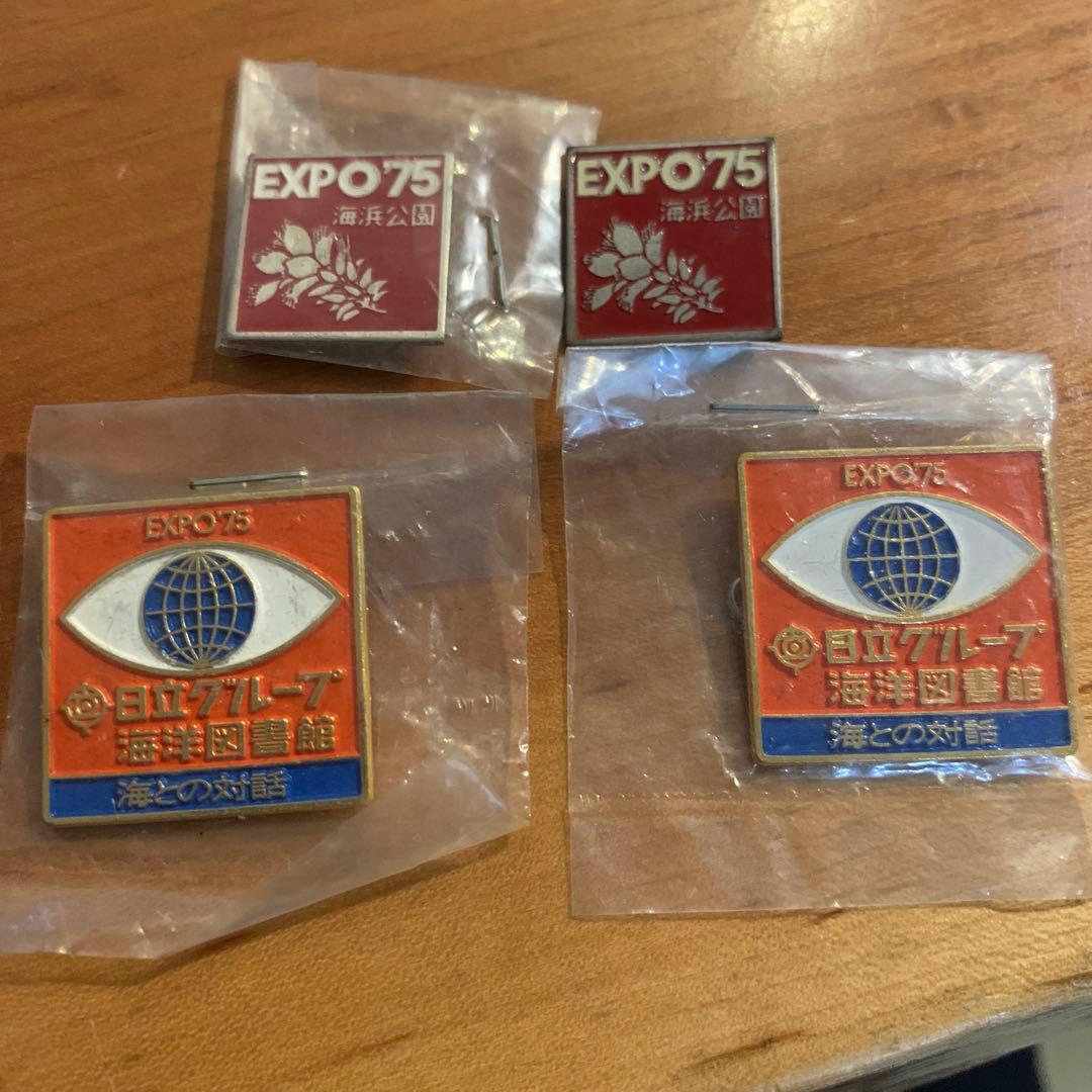 EXPO 75 ピンバッジ 4個セット