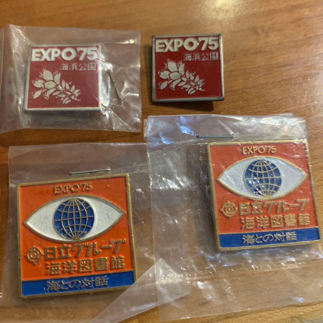 EXPO 75 ピンバッジ 4個セット