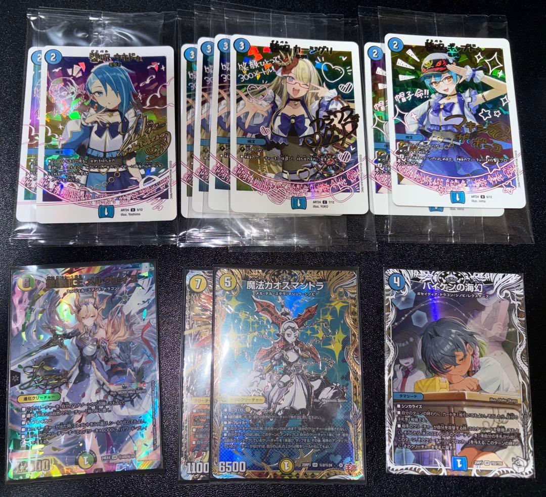 メルヴェイユ(サインシク)＋神アート(未開封)＆その他詰め合わせ