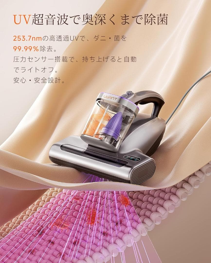 布団クリーナー 掃除機 強力吸引 UV除菌 超音波 ダニ アレルギー クリーナー