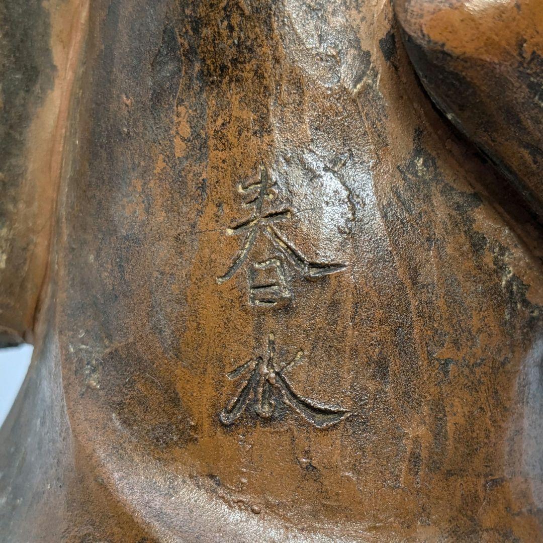 【直しあり】春水 備前焼 女人像 合箱 陶器人形 置物 陶像 希少 レア 骨董品