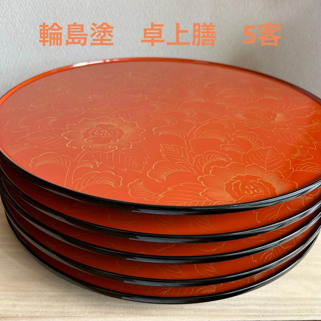 輪島塗　卓上膳　5客　沈金牡丹　【未使用】
