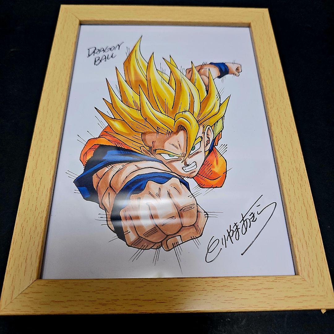ドラゴンボール スーパーサイヤ人 孫悟空 カラーイラストサイン色紙