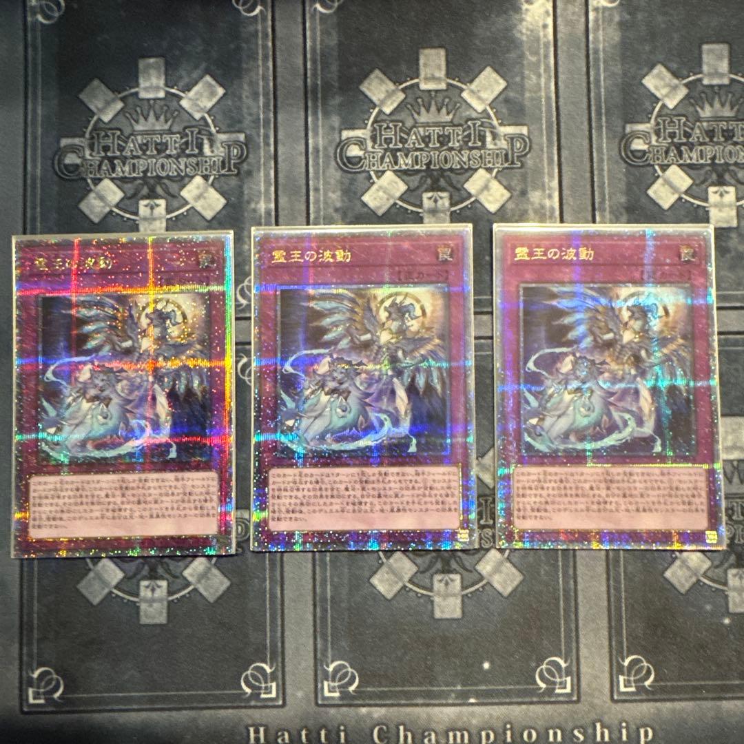 遊戯王　霊王の波動　25th