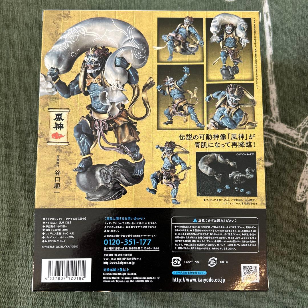 海洋堂　タケヤ式自在置物　風神 雷神 フィギュア