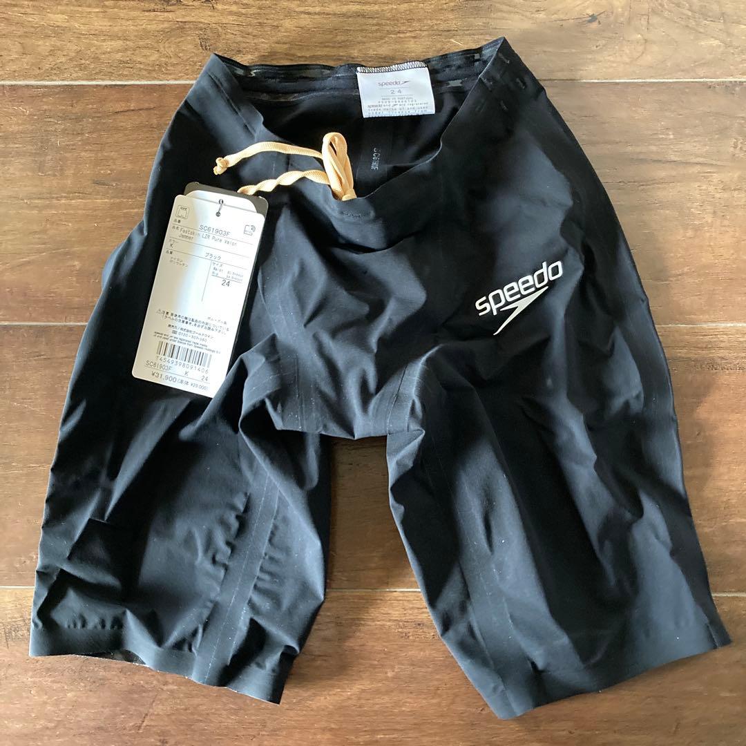 Speedo ファストスキンレーザーピュアヴァラー