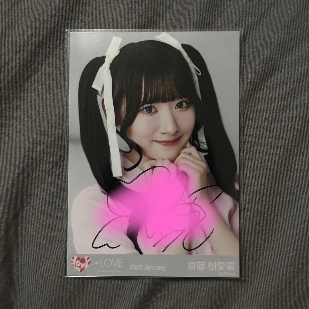 齋藤樹愛羅 直筆 ポロシャツ ヨリ