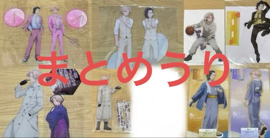 【まとめ売り】東京リベンジャーズ　BIGアクリルスタンド　乾青宗　九井一