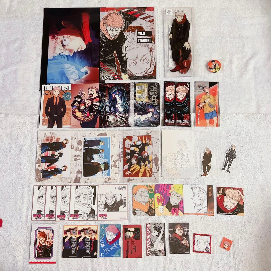 呪術廻戦　虎杖悠仁　まとめ売り