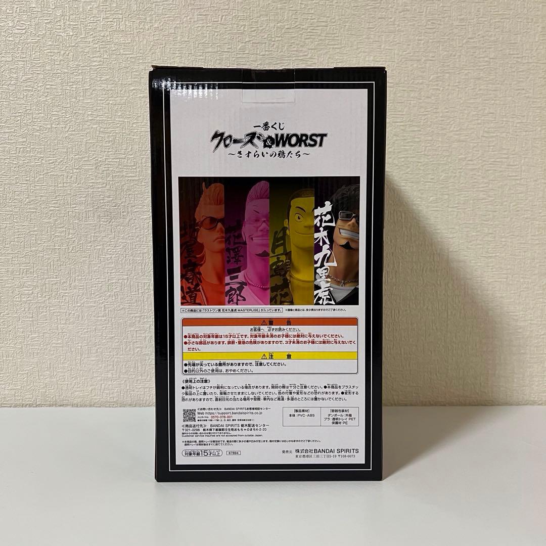 クローズ＆WORST 一番くじ ラストワン賞 花木九里虎 MASTERLISE