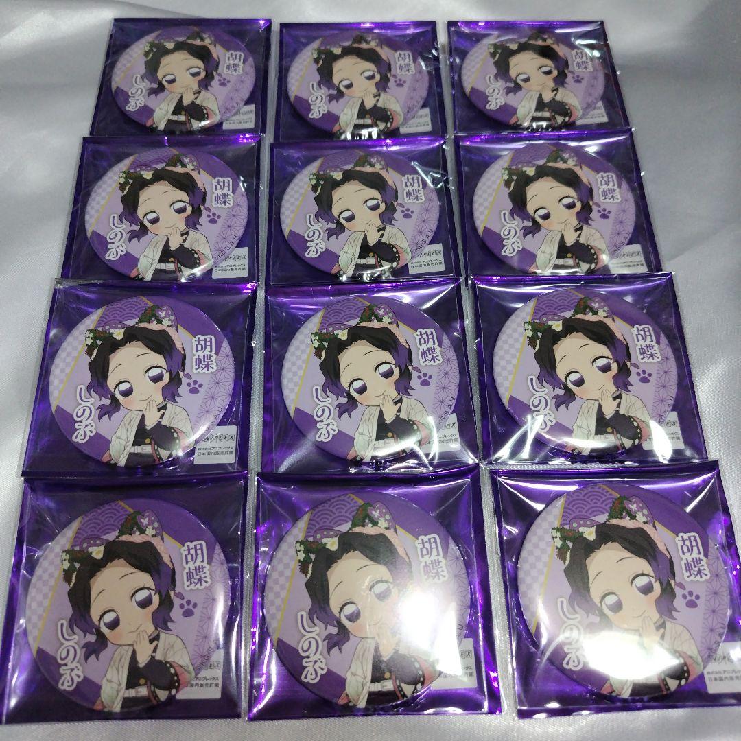 胡蝶しのぶ ナンジャタウン 缶バッジ 12点セット
