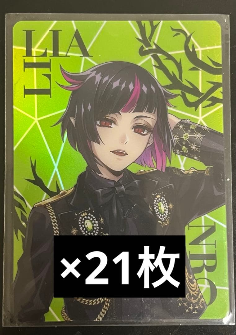 ツイステ リリア ブレジュオーロラカード