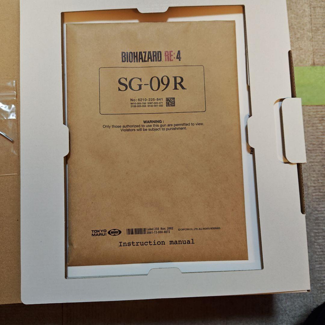 開封美品 東京マルイ バイオハザードRE:4 SG-09R