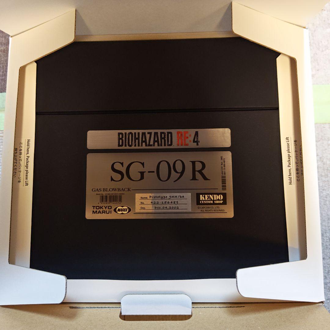 開封美品 東京マルイ バイオハザードRE:4 SG-09R