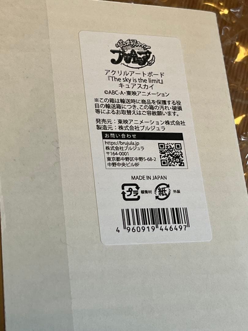 ひろプリアクリルアートボード 5枚セット