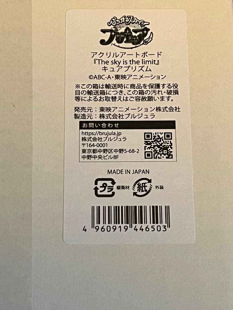 ひろプリアクリルアートボード 5枚セット