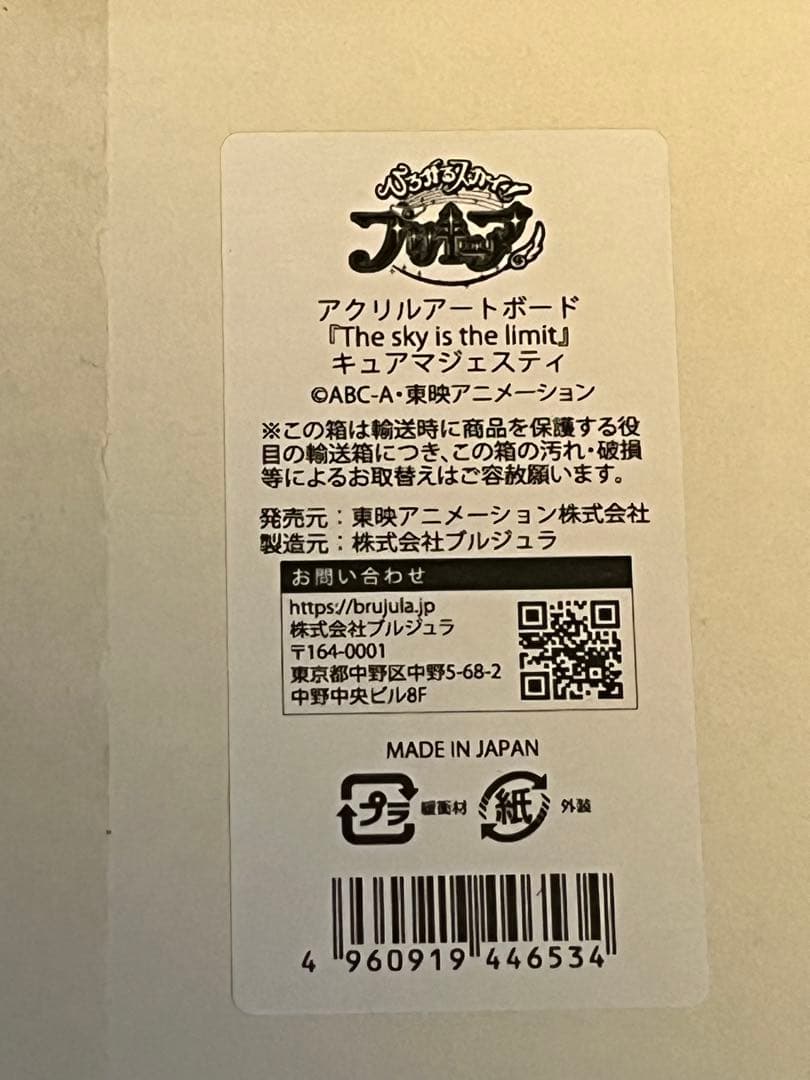 ひろプリアクリルアートボード 5枚セット