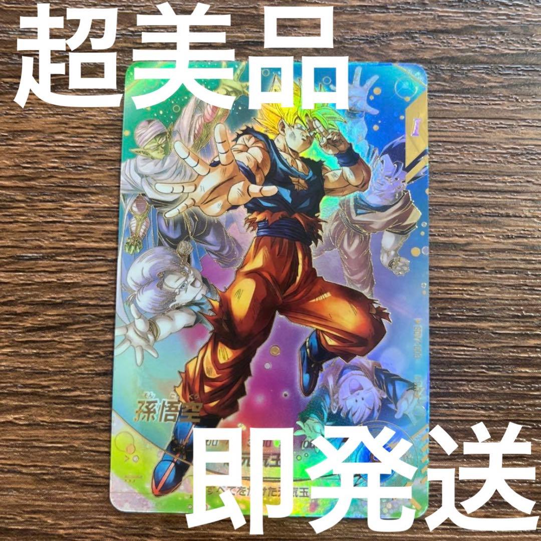 ドラゴンボールスーパーダイバーズ 孫悟空 SDV7-003 パラレル