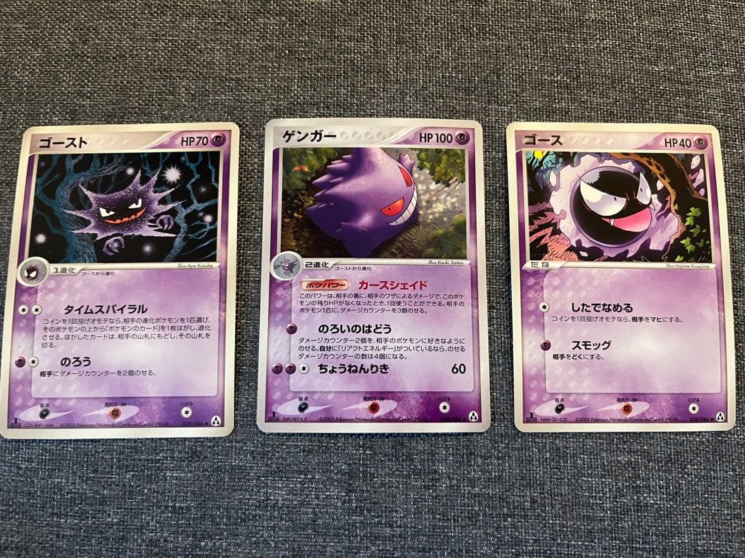 ゲンガー ★ ゴースト　ゴース　拡張パック まぼろしの森