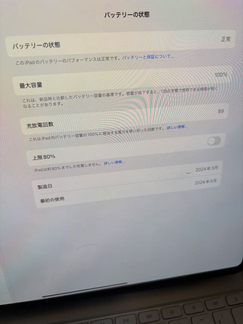 iPad Pro M4 256GB 13インチ スペースグレー 箱付き