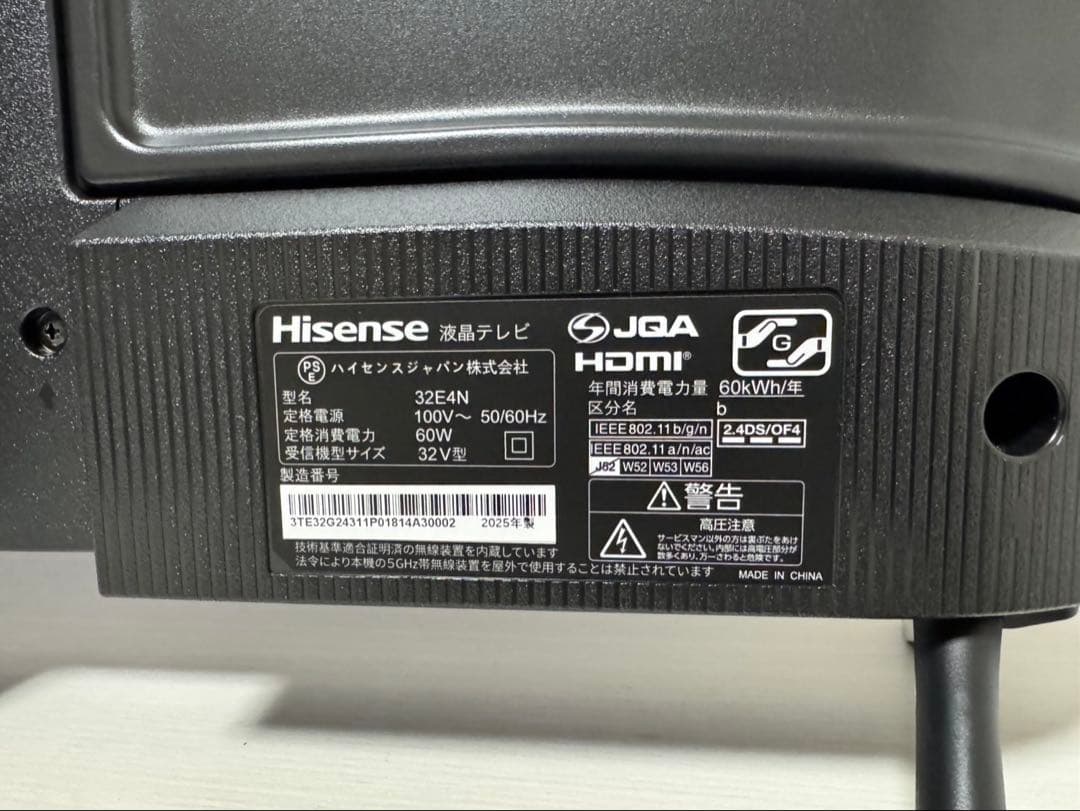 Hisense 32A4N 32型 2025製　美品