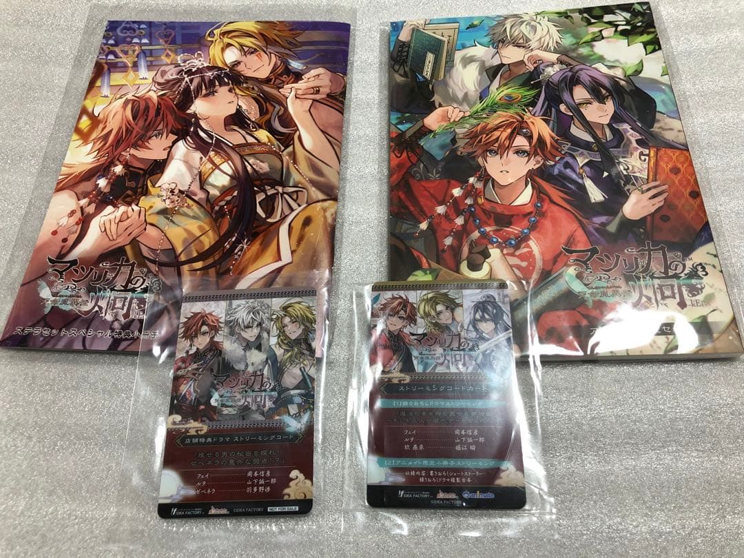 マツリカの炯 店舗特典 セット