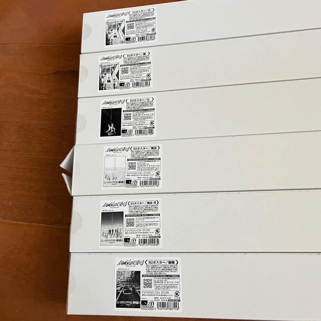 エヴァンゲリオン 新劇場版 B2ポスター 6種 まとめ売り