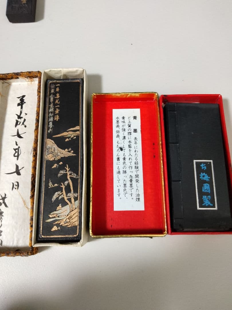 希少 未使用 水墨画 墨 中国 骨董 大量まとめ