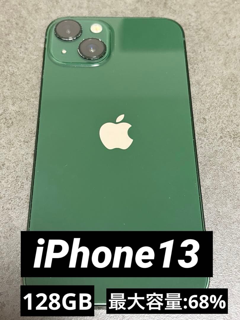 【丁寧梱包】【即日発送】Apple iPhone 13 グリーン