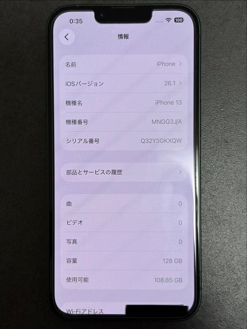 【丁寧梱包】【即日発送】Apple iPhone 13 グリーン