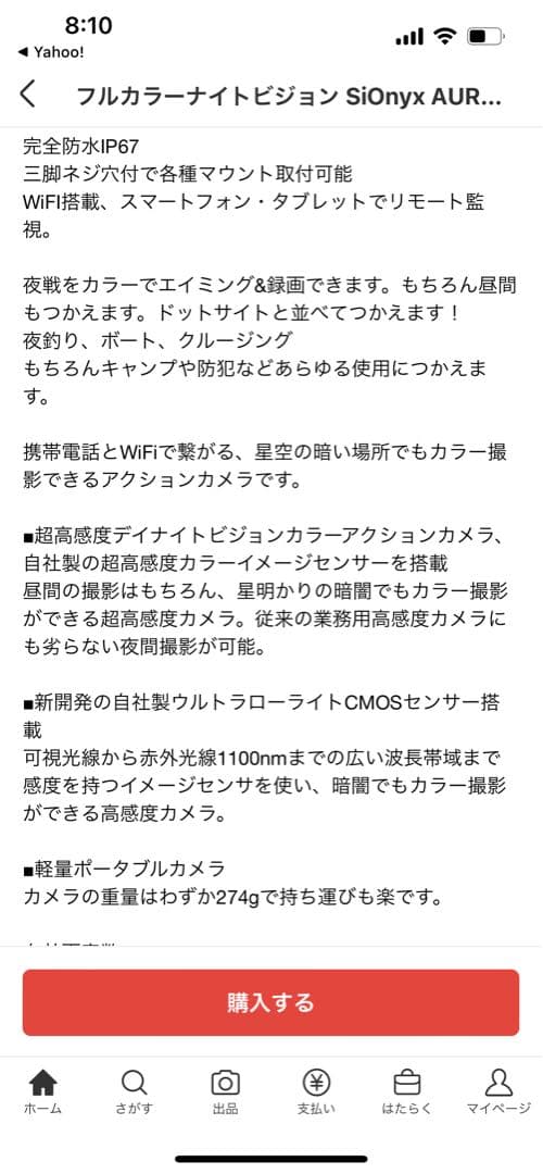 ビデオカメラ AURORA PRO