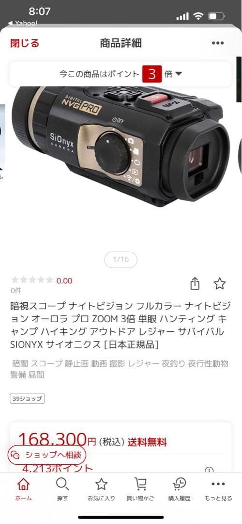 ビデオカメラ AURORA PRO