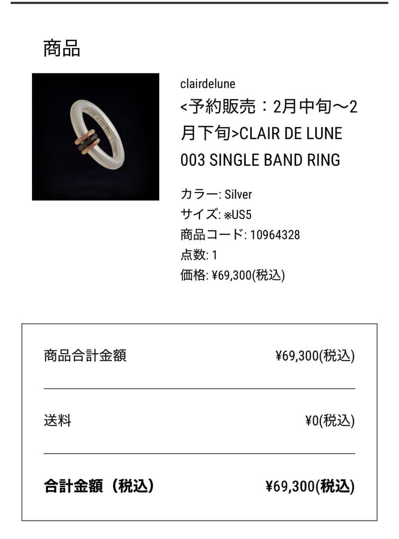 CLAIRDELUNE CDL スピネリキルコリン 指輪 リング　9号　OMI