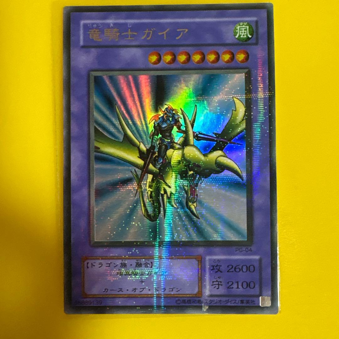 竜騎士ガイア (風属性・融合)