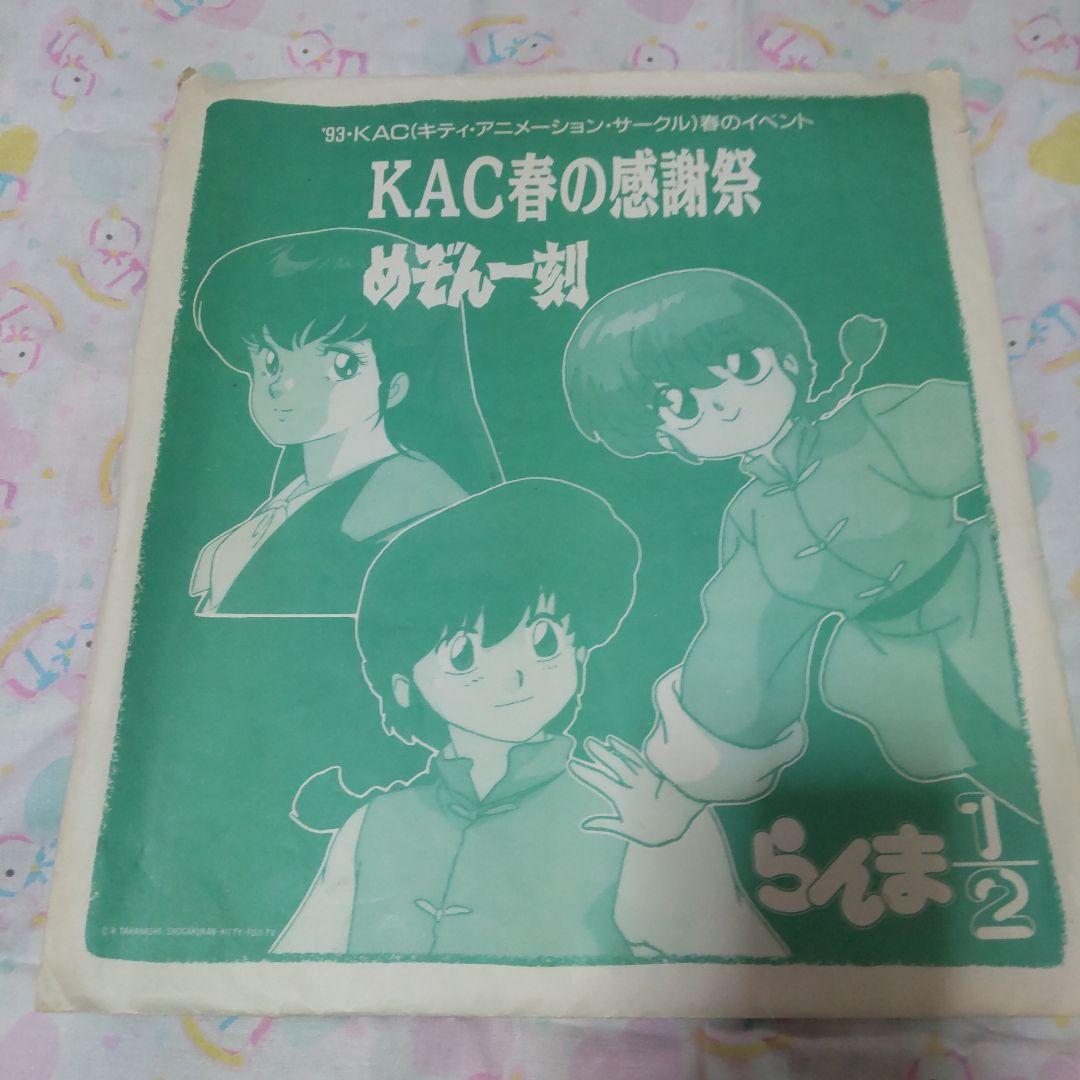 み*な様 らんま 1/2 セル画 まとめ売り あかね 乱馬 良牙 かすみ 他