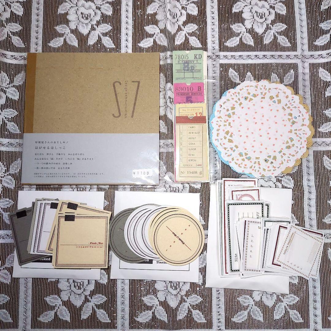 コラージュ素材 大容量 まとめ売り