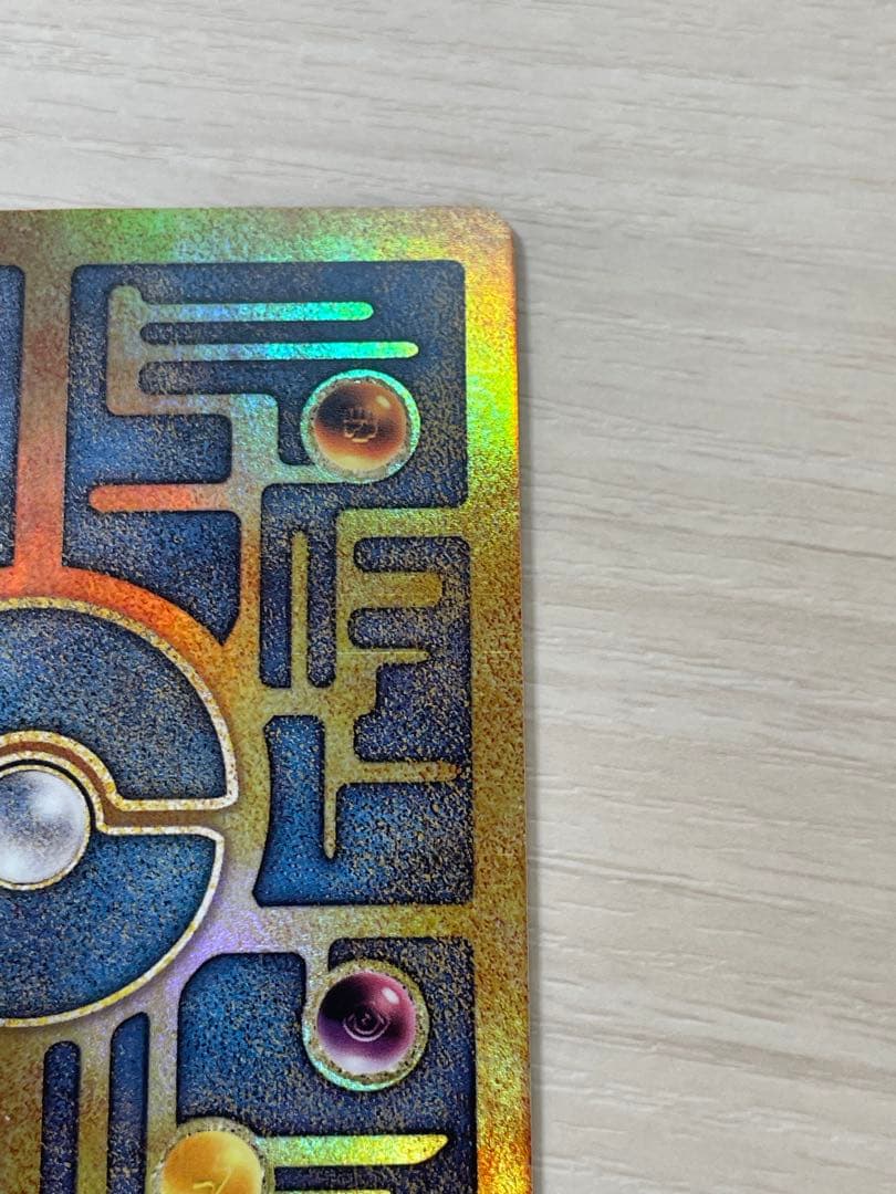 古代のミュウ　エラー修正